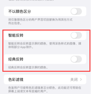 兴宁苹果15服务店分享iPhone15无法关闭深色模式怎么办 兴宁苹果15服务店分享iPhone15无法关闭深色模式怎么办