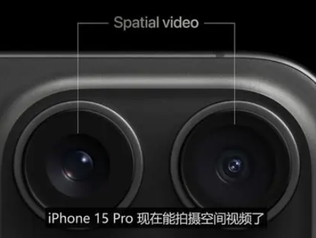 兴宁苹果15pro维修iPhone15Pro拍的空间视频在哪里看