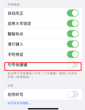 兴宁苹果14维修店分享iPhone14到手后建议关闭的几个功能