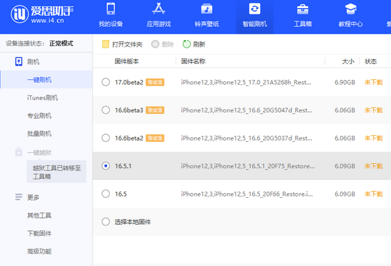 兴宁苹果售后维修分享iPhone提示无法检查更新怎么办