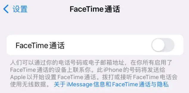 兴宁苹果维修服务分享如何躲避FaceTime诈骗 