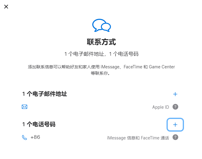 兴宁iPhone维修分享用户换手机号后需要重新注册AppleID吗 