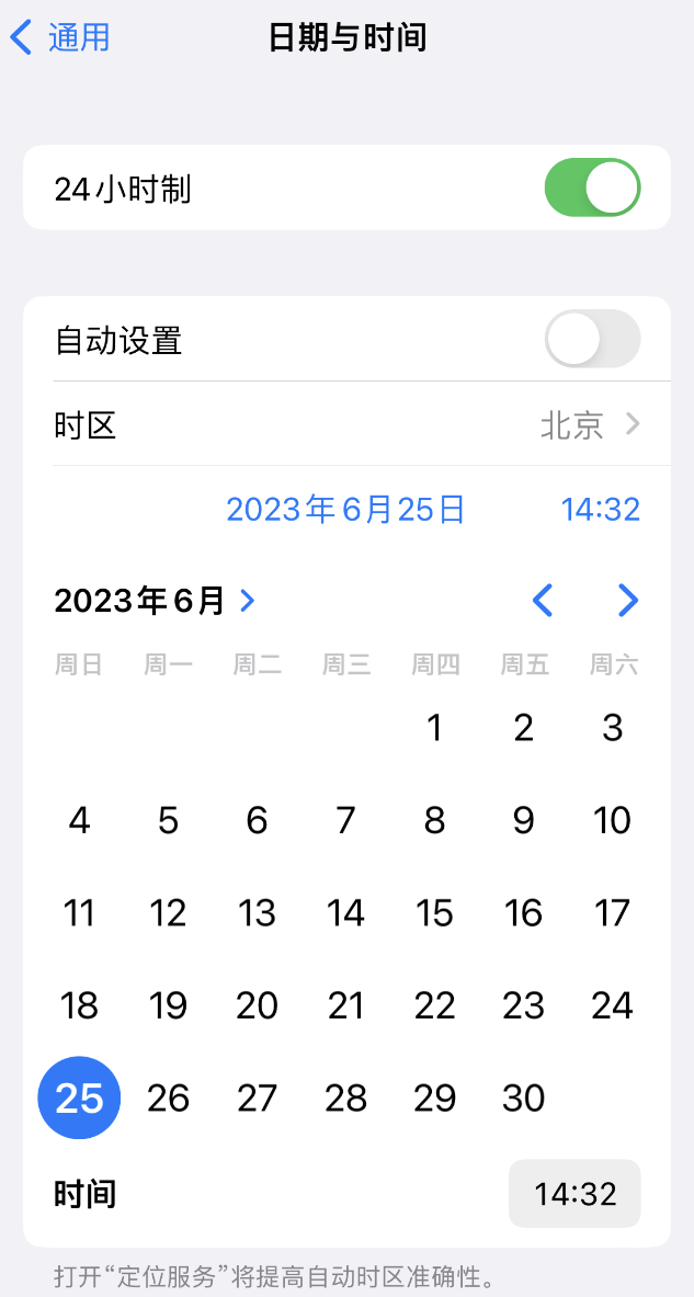 兴宁苹果维修服务分享如何在iPhone上设置节假日闹钟 