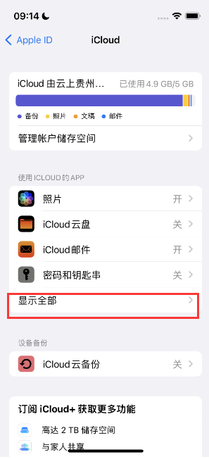 兴宁apple维修分享AppleMusic音乐库里出现了别人的歌单怎么办 