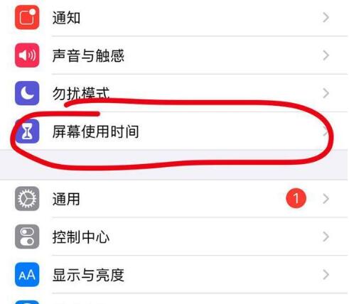 兴宁苹果13维修分享iPhone 13如何设置屏幕使用时间 