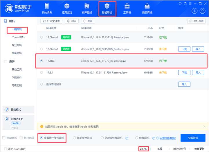兴宁苹果手机维修分享iOS 17.6RC版评测 