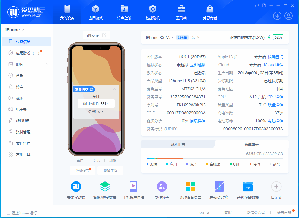 兴宁苹果手机维修分享iOS 17.5正式版升级 