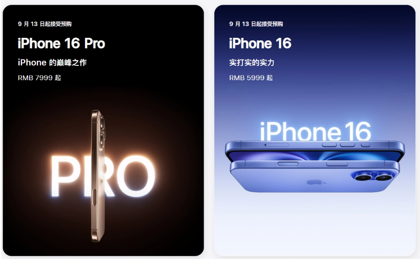 兴宁苹果手机维修分享苹果 iPhone 16 / Pro 系列国行价格看这里 