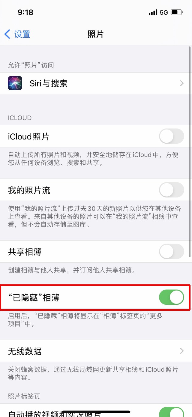 兴宁苹果手机维修分享iOS 14隐藏照片方法教程 