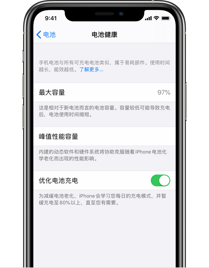 兴宁苹果手机维修分享iPhone 12 开启“优化电池电池充电”无效果怎么办 