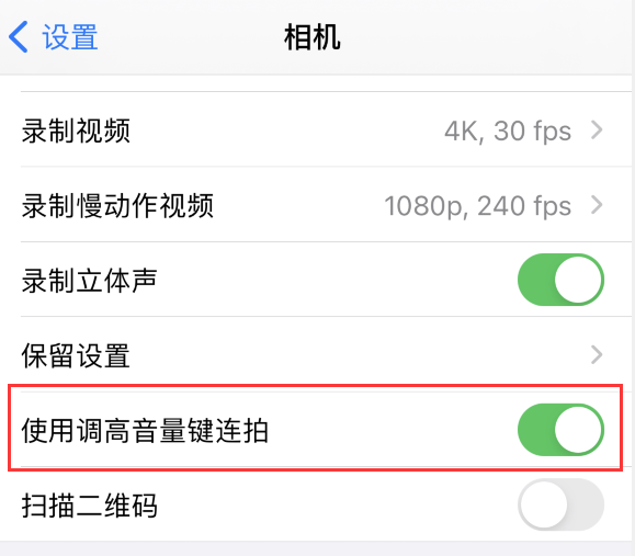 兴宁苹果手机维修分享iPhone 拍摄技巧 