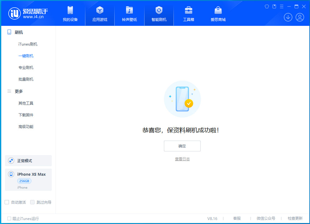 兴宁苹果手机维修分享iOS 17.4.1正式版升级_iOS 17.4.1正式版一键刷机教程 