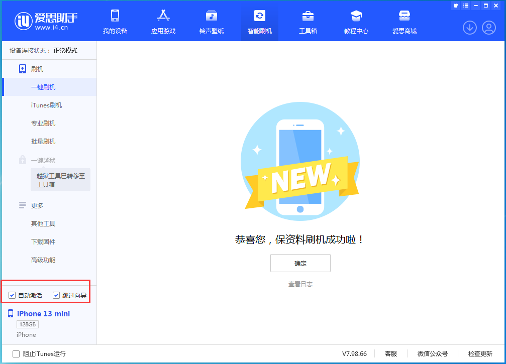 兴宁苹果手机维修分享iOS 16.4 RC版升级_iOS 16.4 RC版一键刷机教程 