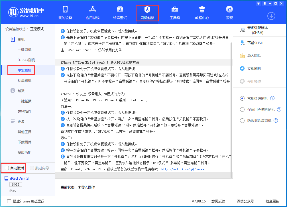 兴宁苹果手机维修分享iOS 15.6.1正式版刷机_iOS 15.6.1正式版一键升级教程 
