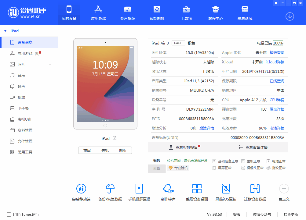 兴宁苹果手机维修分享iOS 15.6 RC版升级_iOS 15.6 RC版一键刷机教程 