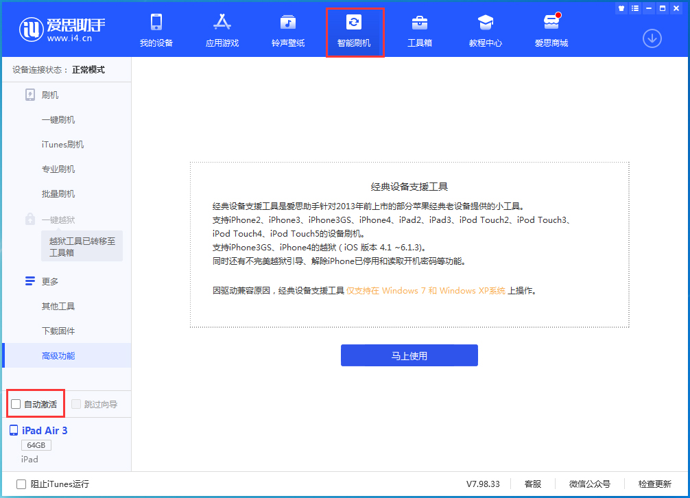 兴宁苹果手机维修分享iOS 15.6 测试版升级_iOS 15.6 测试版一键刷机教程 