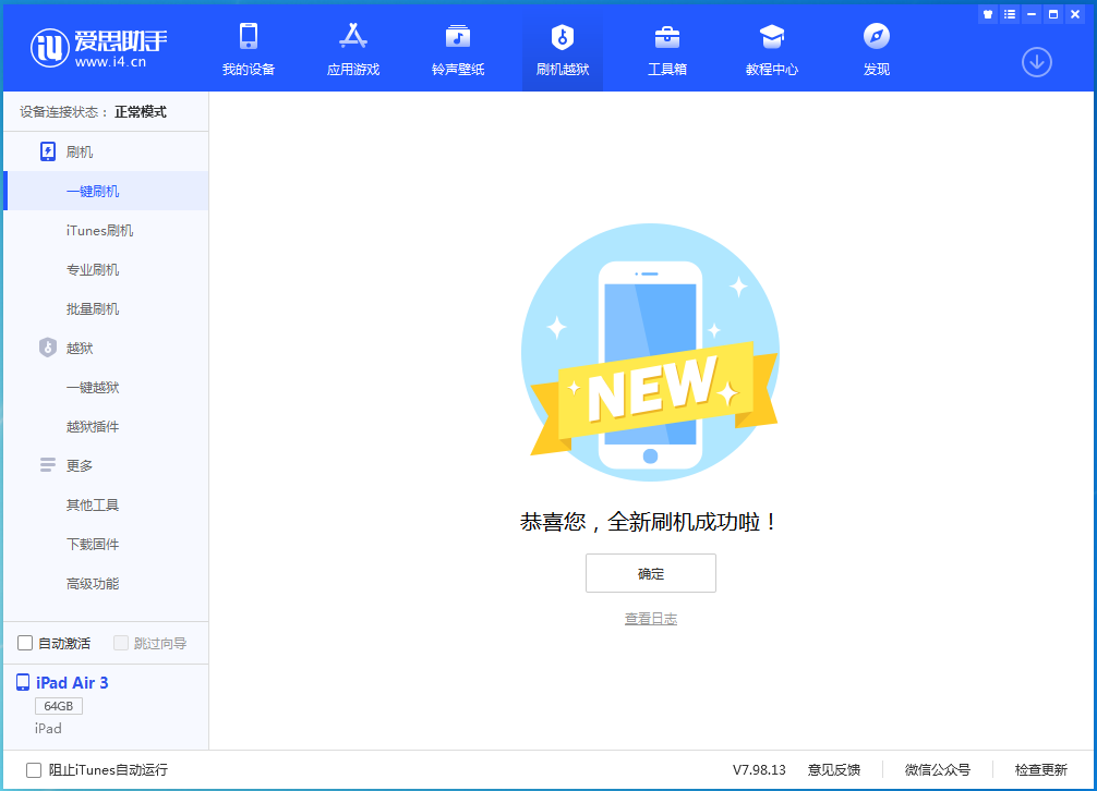 兴宁苹果手机维修分享iOS 15.5正式版刷机_iOS 15.5正式版一键升级教程 